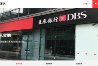 Tampilan website DBS. (Foto: Pelopor.id/dbs.com) 