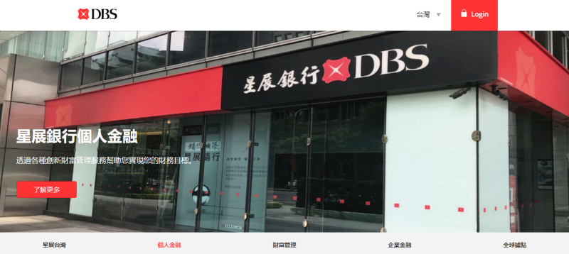 Tampilan website DBS. (Foto: Pelopor.id/dbs.com) 