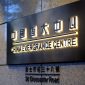 Evergrande Group. (Photo: Pelopor.id/Shutterstock)